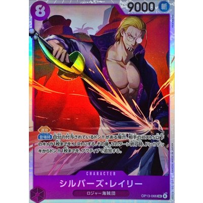 OP13-066 SR Silvers Rayleigh JAP