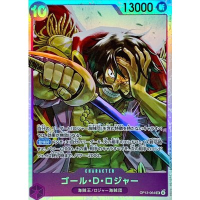 OP13-064 SR Gol.D.Roger JAP
