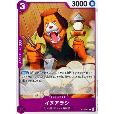 OP13-061 C Inuarashi JAP