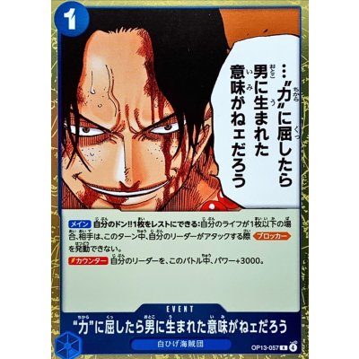 OP13-057 R If I Bowed Down to Power, What's the Point in Living? JAP