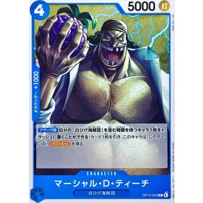 OP13-053 C Marshall.D.Teach JAP