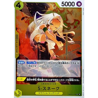 OP13-114 R S-Snake JAP