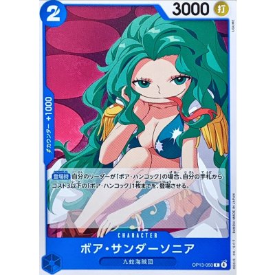 OP13-050 C Boa Sandersonia JAP