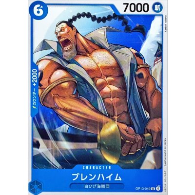 OP13-049 UC Blenheim JAP