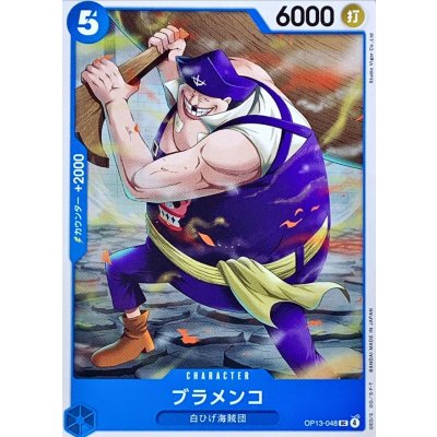 OP13-048 UC Blamenco JAP