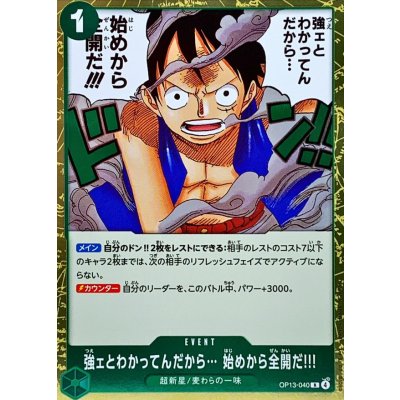 OP13-040 R I Know You're Strong... So I'll Go All Out from the Very Start!!! JAP