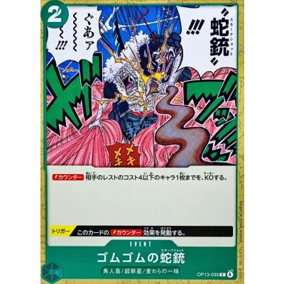 OP13-039 C Gum-Gum Snake Shot JAP