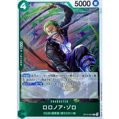 OP13-037 R Roronoa Zoro JAP