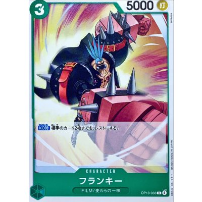 OP13-033 C Franky JAP