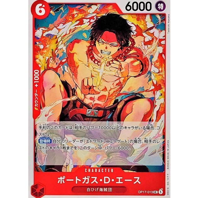 OP17-013 UC Portgas.D.Ace JAP