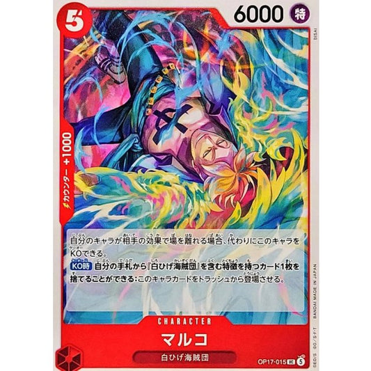 OP17-015 UC Marco JAP