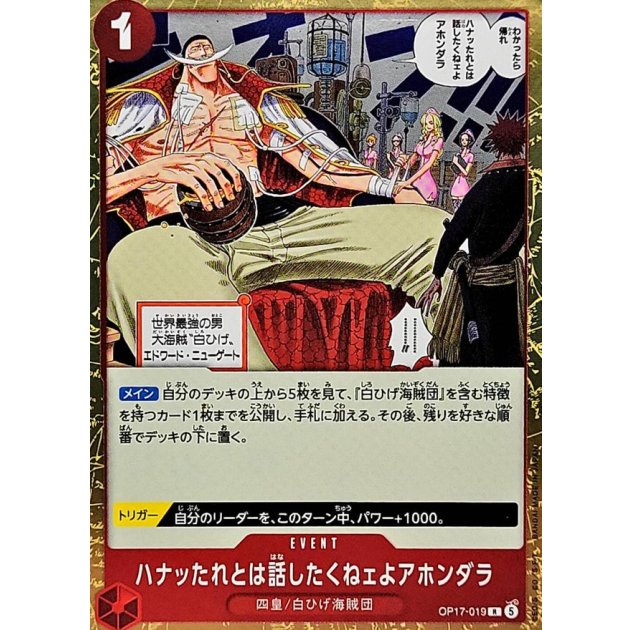 OP17-019 UC I Don't Have Time to Chat with Snot-Nosed Brats JAP