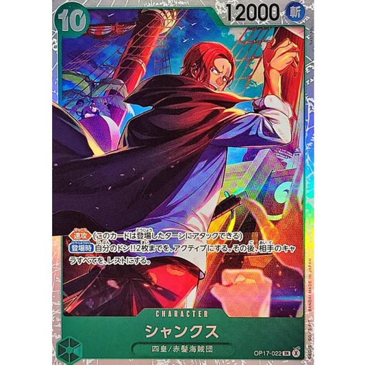 OP17-022 SR Shanks JAP