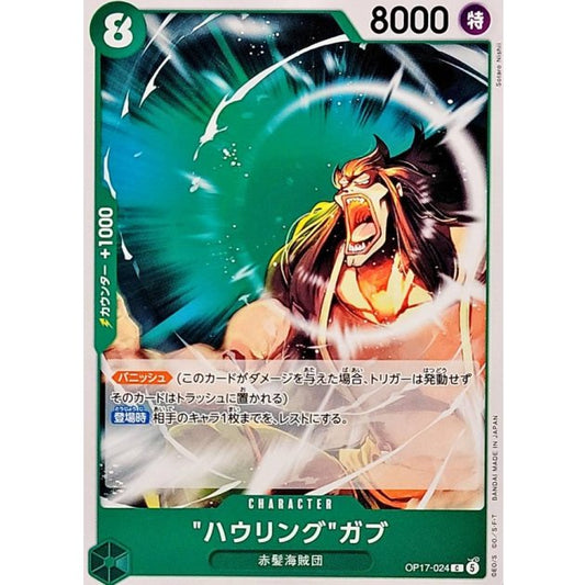 OP17-024 C Howling Gab JAP