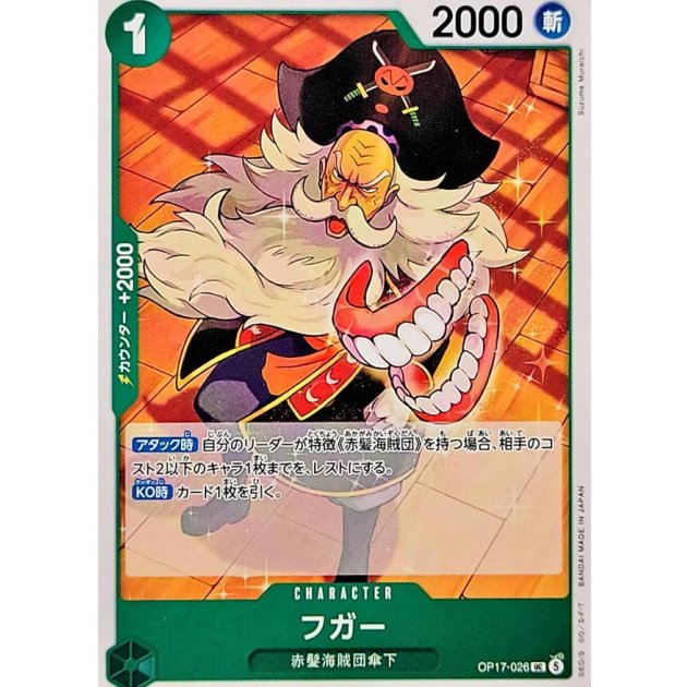 OP17-026 UC Fugar JAP