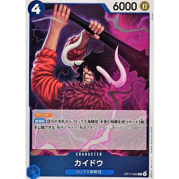 OP17-042 R Kaido JAP
