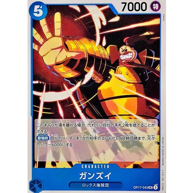 OP17-043 UC Ganzui JAP