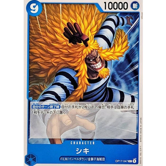 OP17-047 C Shiki JAP
