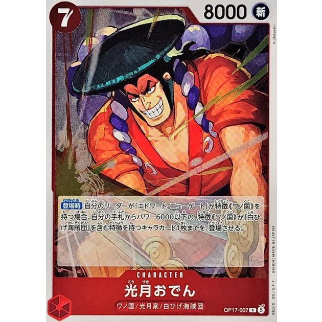 OP17-007 R Kouzuki Oden JAP