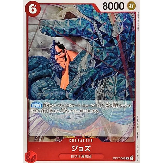 OP17-008 R Jozu JAP