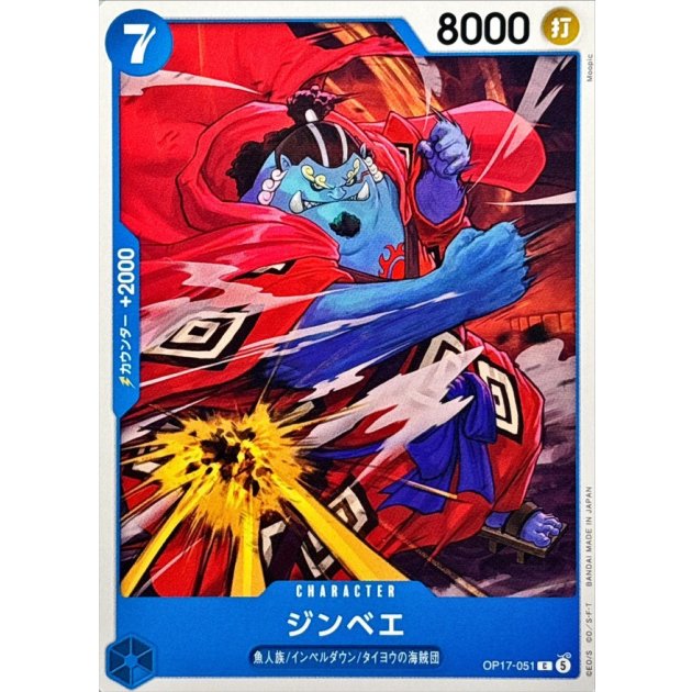 OP17-051 C Jinbe JAP
