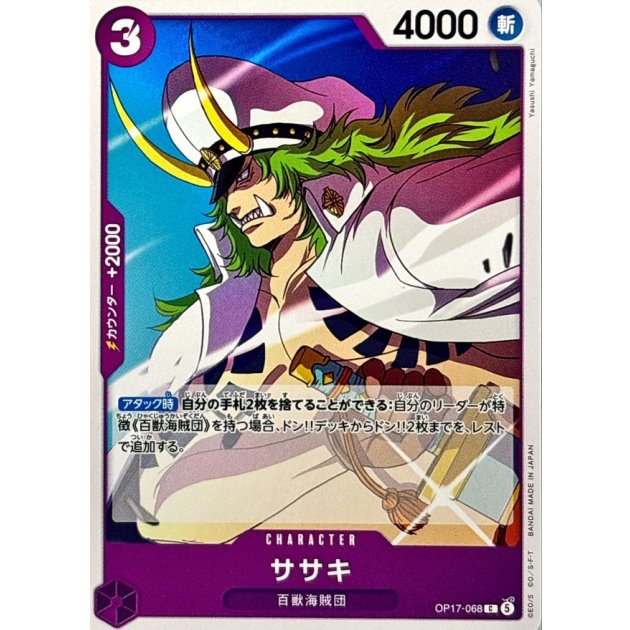 OP17-068 C Sasaki JAP