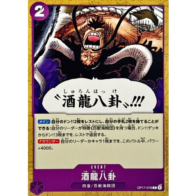 OP17-078 C Drunken Dragon Bagua JAP