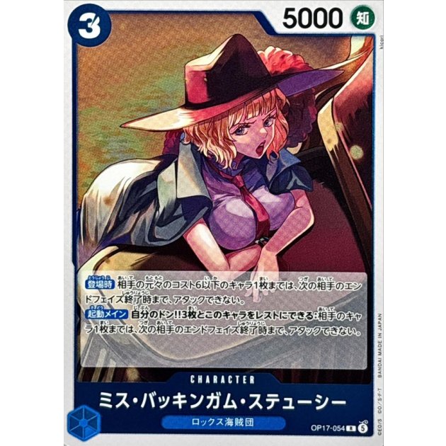 OP17-054 R Miss Buckingham Stussy EN