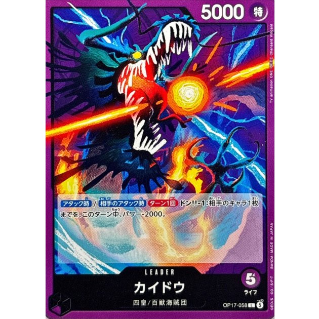 OP17-058 L Kaido JAP