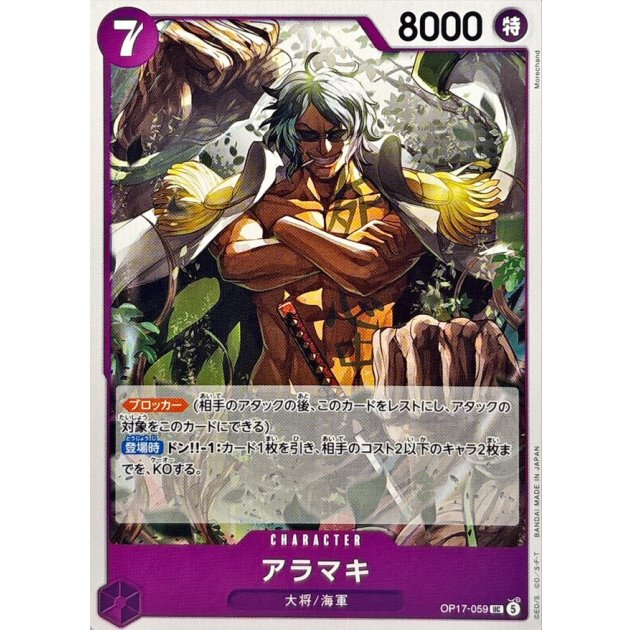 OP17-059 UC Aramaki JAP