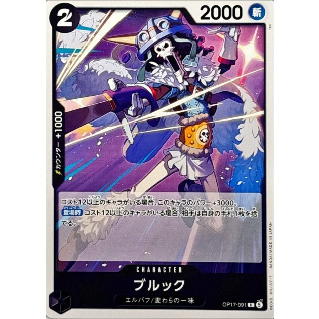 OP17-091 C Brook JAP