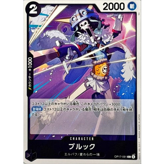 OP17-091 C Brook JAP