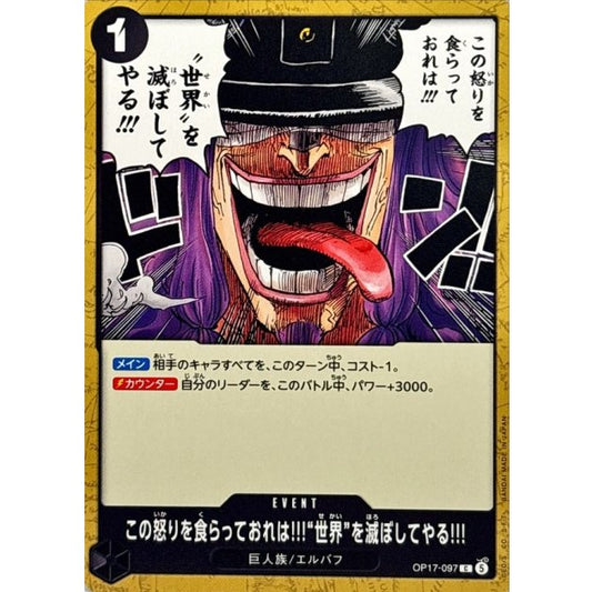 OP17-097 C Instead I'll Feed on this Rage!! And Use It to Bring the World to Ruin!! JAP