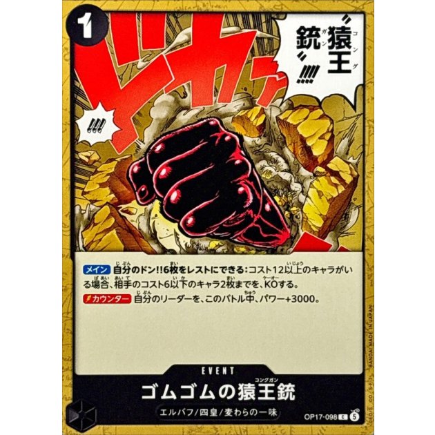 OP17-098 C Gum-Gum Kong Pistol JAP
