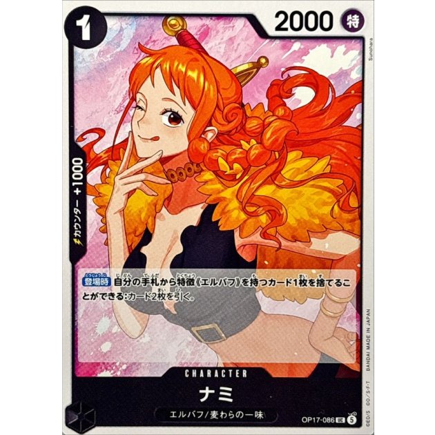 OP17-086 UC Nami JAP