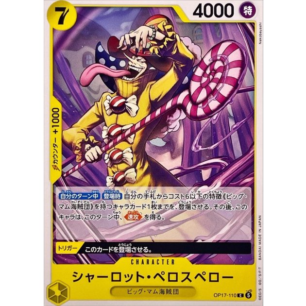 OP17-110 C Charlotte Perospero JAP