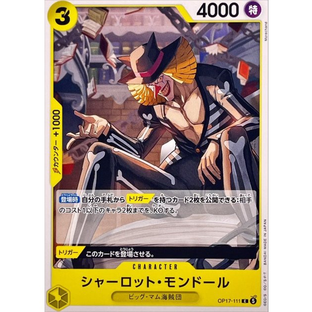 OP17-111 C Charlotte Mont-d'or JAP