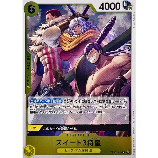 OP17-114 R The 3 Sweet Commanders JAP