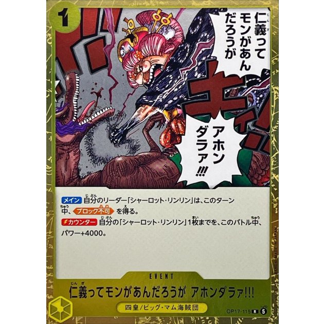OP17-115 R Don't you know that even in the cruel world of pirates there's still a code of honor?!! JAP