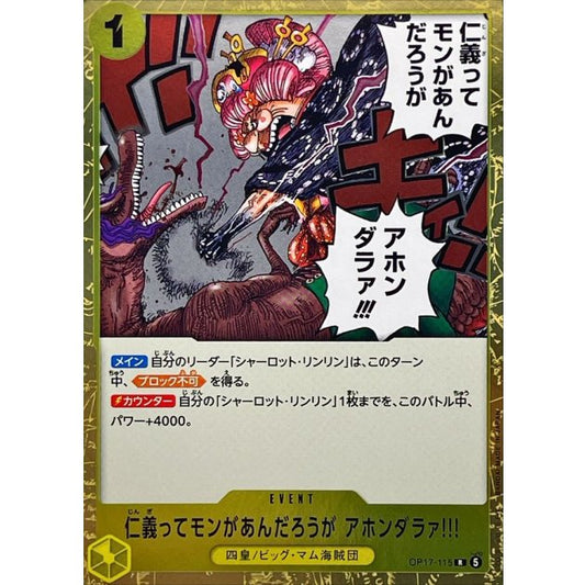 OP17-115 R Don't you know that even in the cruel world of pirates there's still a code of honor?!! JAP
