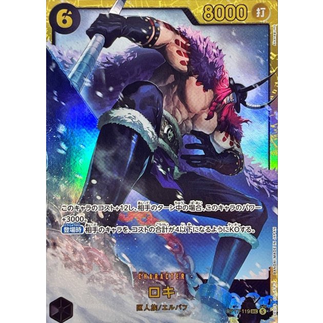 OP17-119 SEC Loki JAP