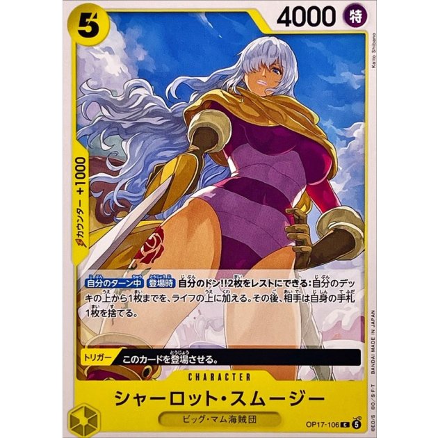 OP17-106 C Charlotte Smoothie JAP