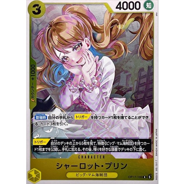 OP17-109 R Charlotte Pudding JAP