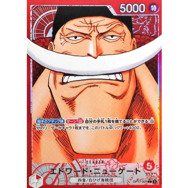 OP17-001 PL Edward Newgate JAP
