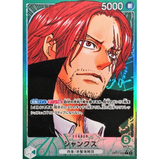 OP17-020 PL Shanks JAP