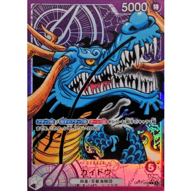 OP17-058 PL Kaido EN