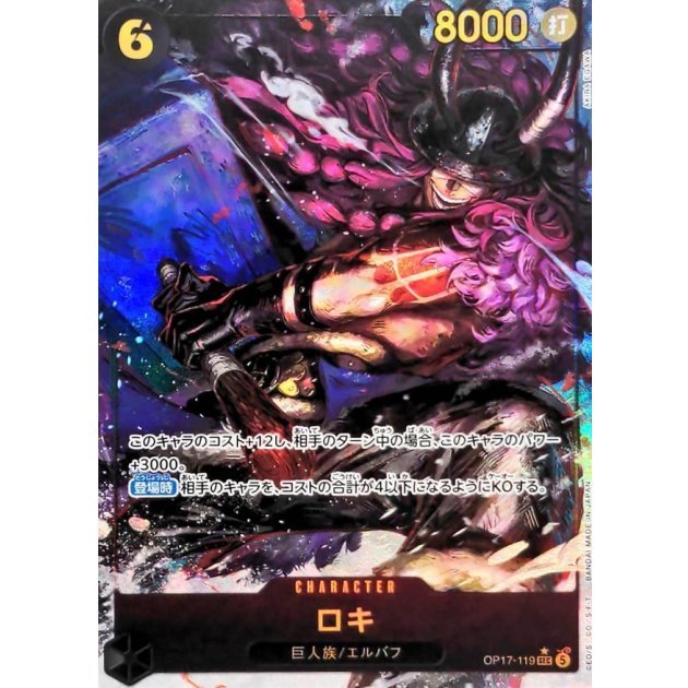 OP17-119 PSEC Loki JAP