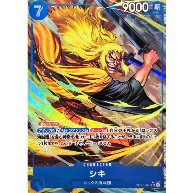 OP17-048 PSR Shiki JAP