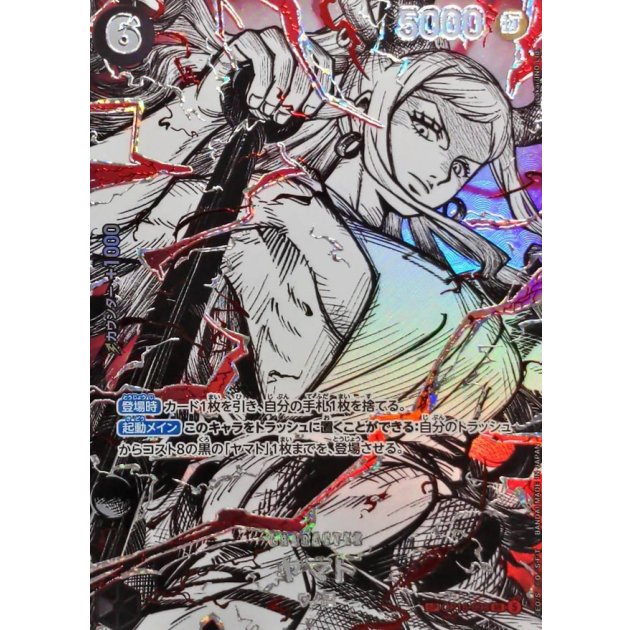 OP16-098 SP Yamato JAP