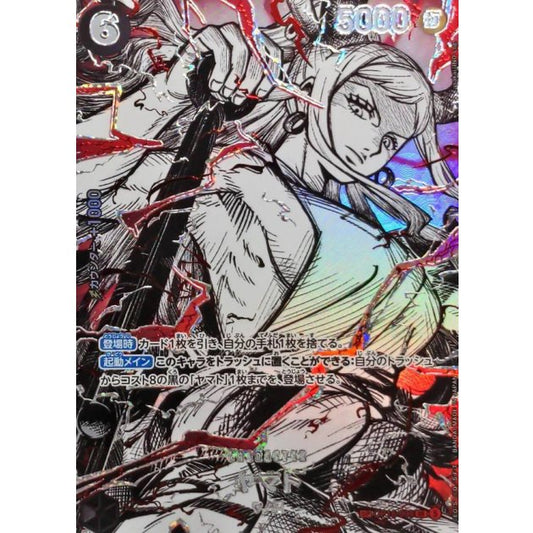OP16-098 SP Yamato JAP